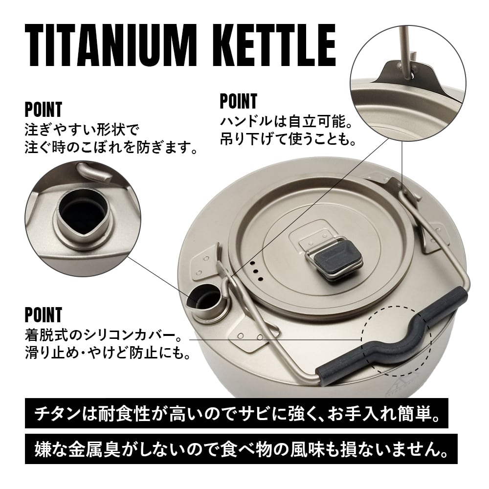 チタンケトル やかん 700ml ケトル ケットル キャンプ キャンプケトル