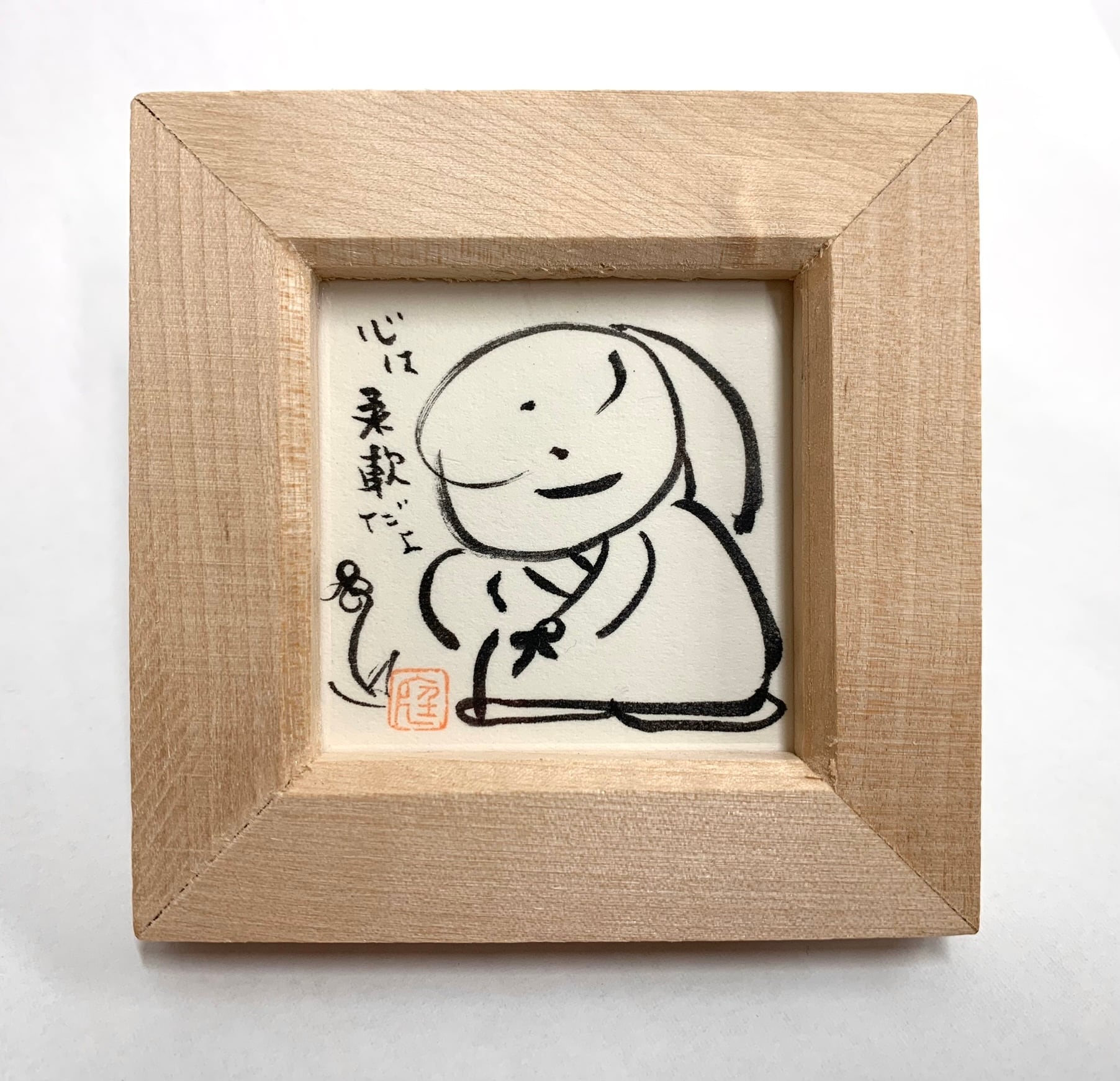 ミニ額「お地蔵さま（クラさん）」心は柔軟だよ