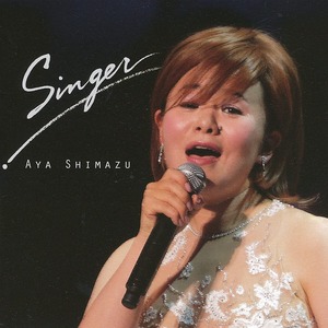 『Singer』島津亜矢