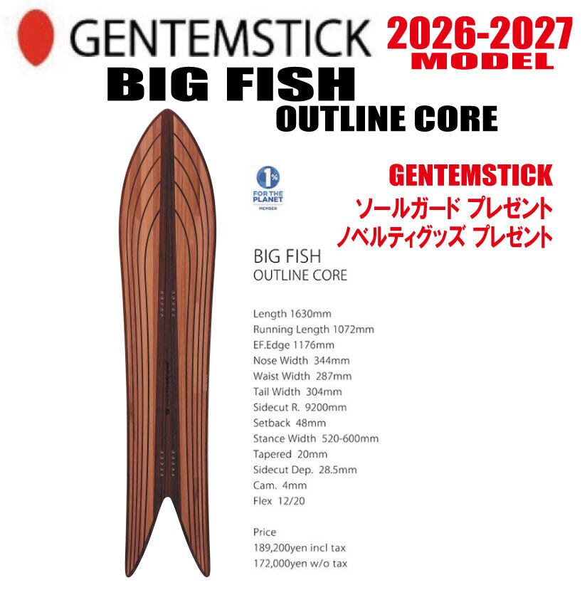 GIANT MANTARAY CHOPSTICKS PRO 24-25モデル GENTEMSTICK | CAPCELL
