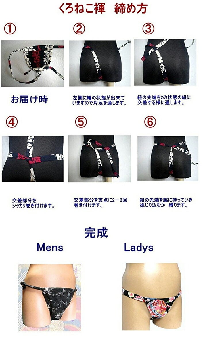 こだわり工房】ふんどし パンツ 黒猫ふんどし メンズ ビキニ Tバック