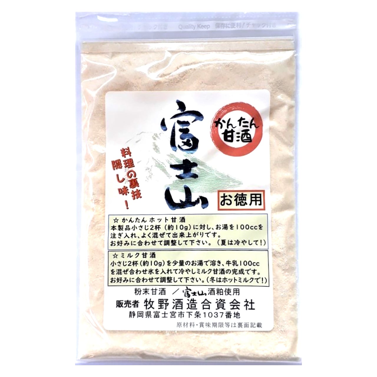 甘酒パウダー 富士山 徳用袋/120g | 牧野酒造合資会社