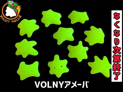 VOLNYアメーバ