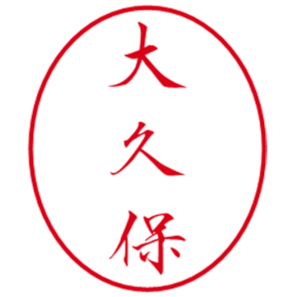 流麗行書体 | c & g流麗行書体 無料ダウンロード – EXYB
