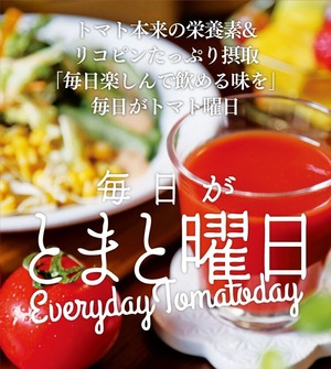 【ギフト】毎日とまと曜日トマトジュース詰め合わせギフト6個入り／秋田県産なつのしゅん100％