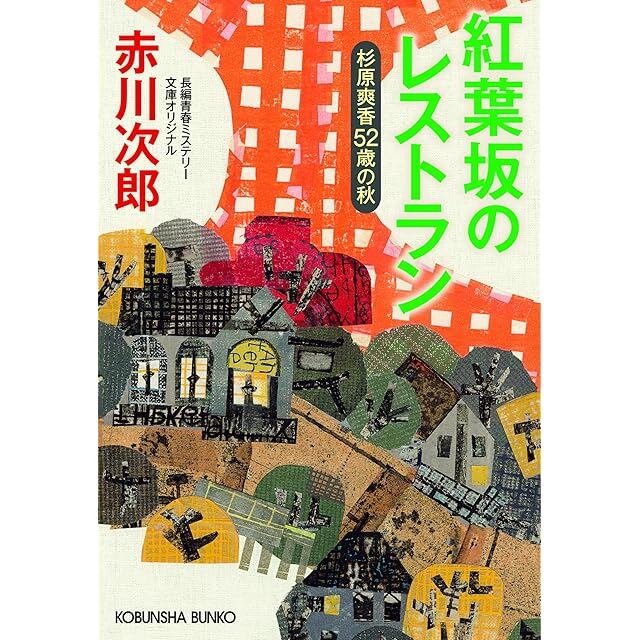 雪鬼華麗 馬場あき子歌集 直筆歌署名入 / 馬場あき子 [34652] | PAY ID