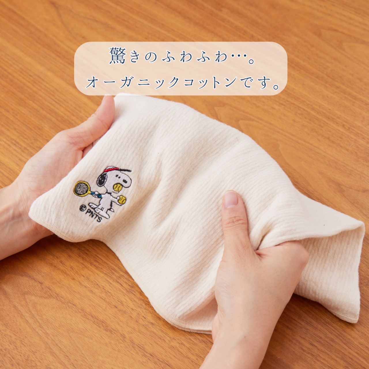 はるなつのはらまき PEANUTS《選べる2タイプ》