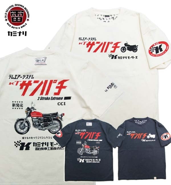 カミナリモータース Tシャツ KMT-267 雷 半袖Tシャツ ライダー1号