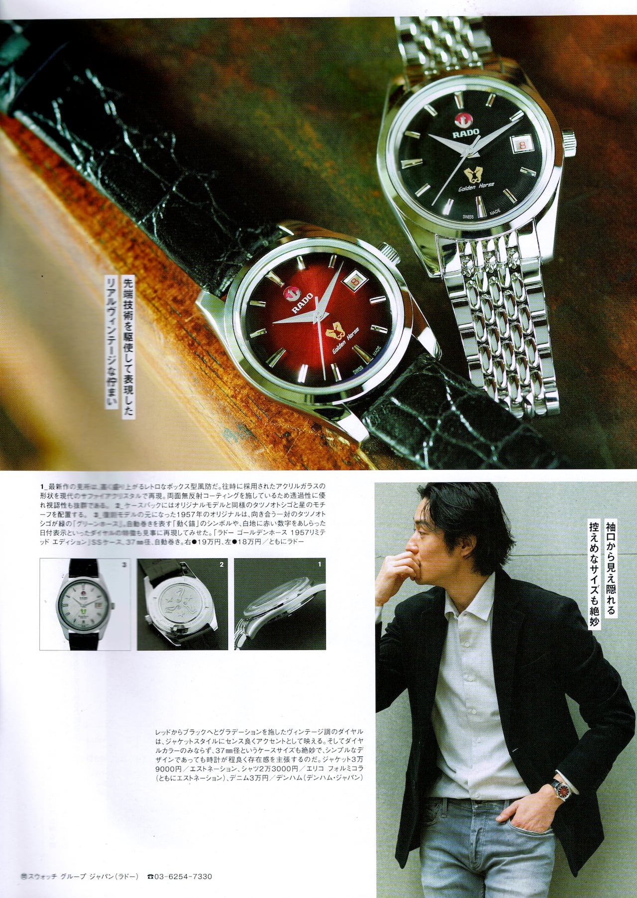 RADO ラドー】復刻限定品／Golden Horse Automatic ゴールデンホース