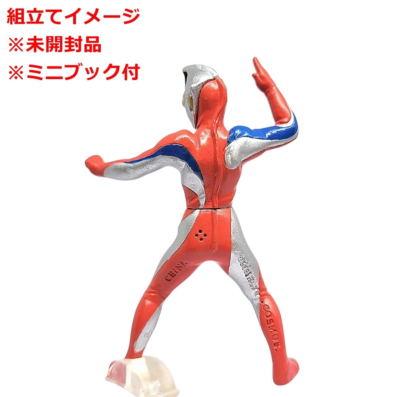 HGウルトラマン27 THE FIRST CONTACT編 ウルトラマンコスモス（コロナ