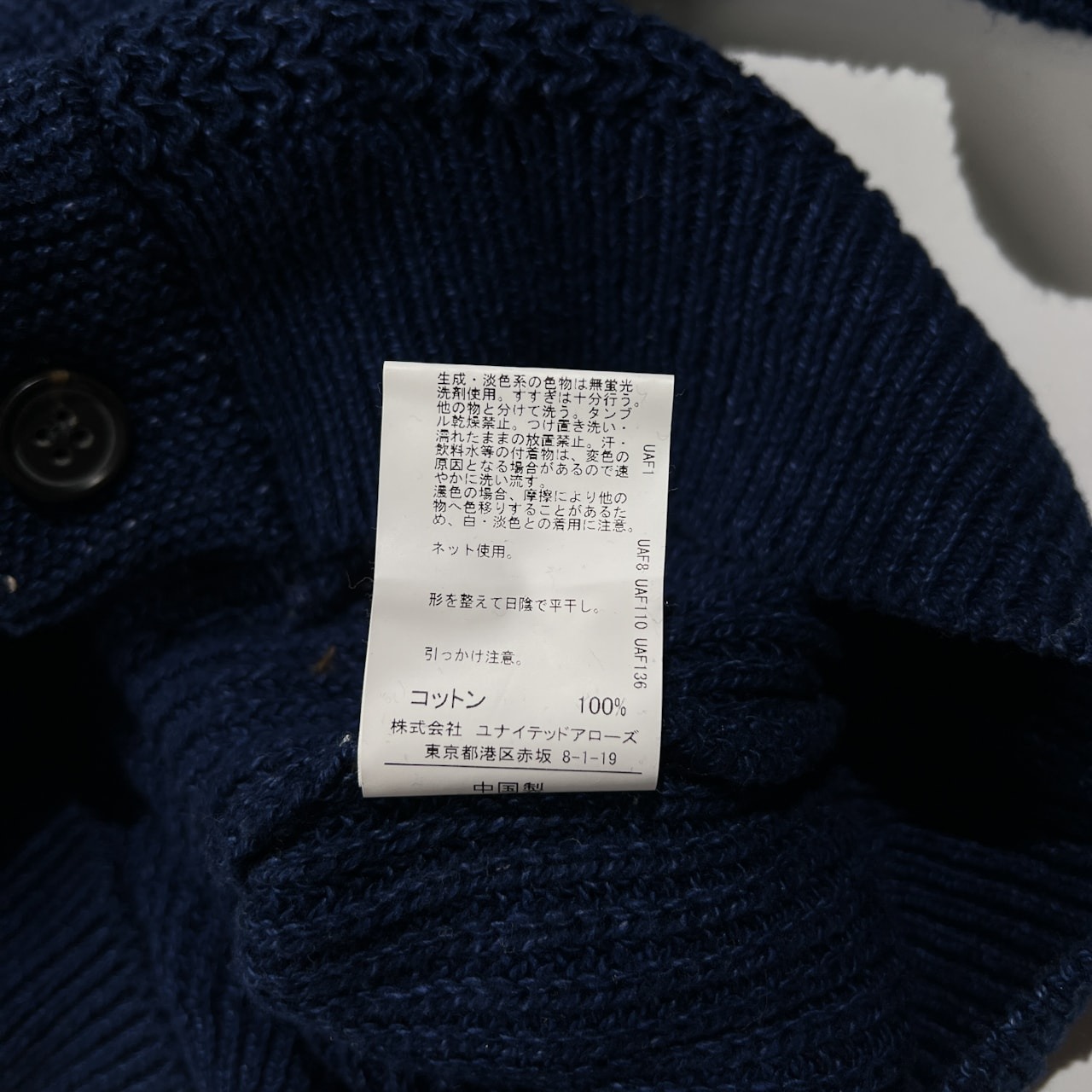 ユナイテッドアローズ グリーンレーベル GREEN LABEL RELAXING ショールカラー ニット カーディガン L /インディゴブルー系