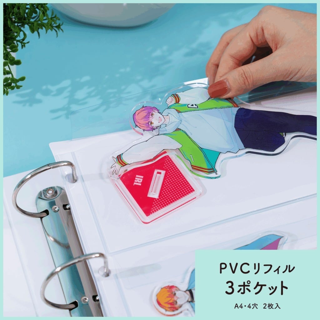 イレール PVCリフィル 3ポケットIRL-RF-A02 | 推し活グッズの通販