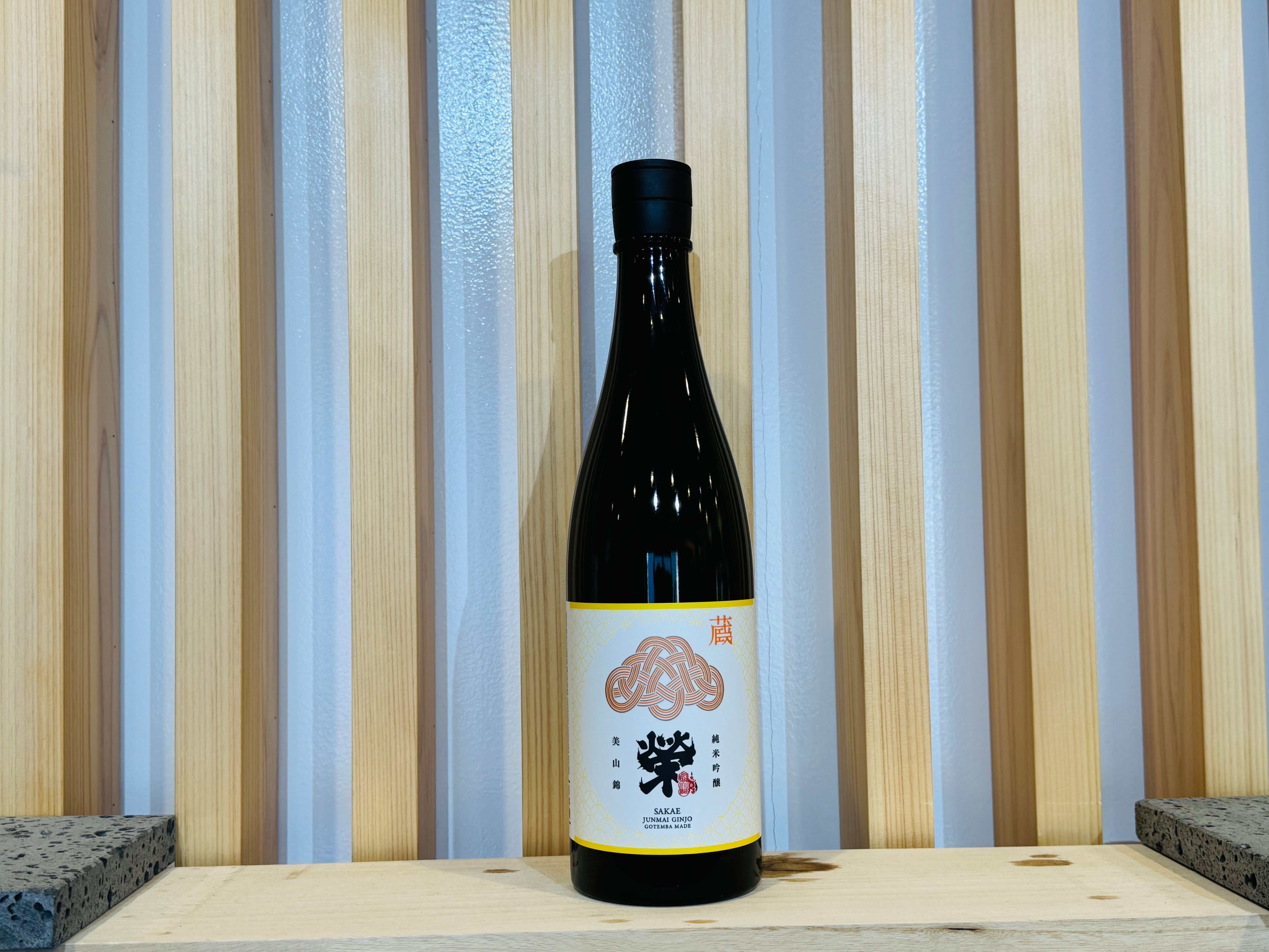 榮 山田錦 純米吟醸 720ml | 御厨榮蔵 蔵元直送 公式オンラインショップ