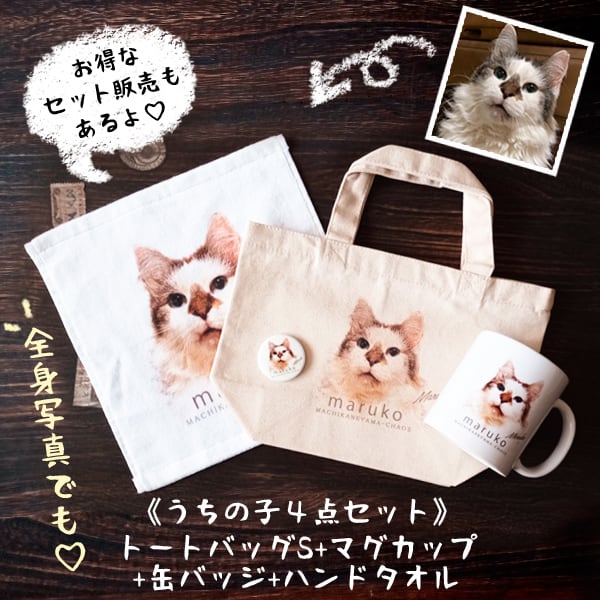 オーダー受付中鏡でご対面わんこトートバッグ小物入れ