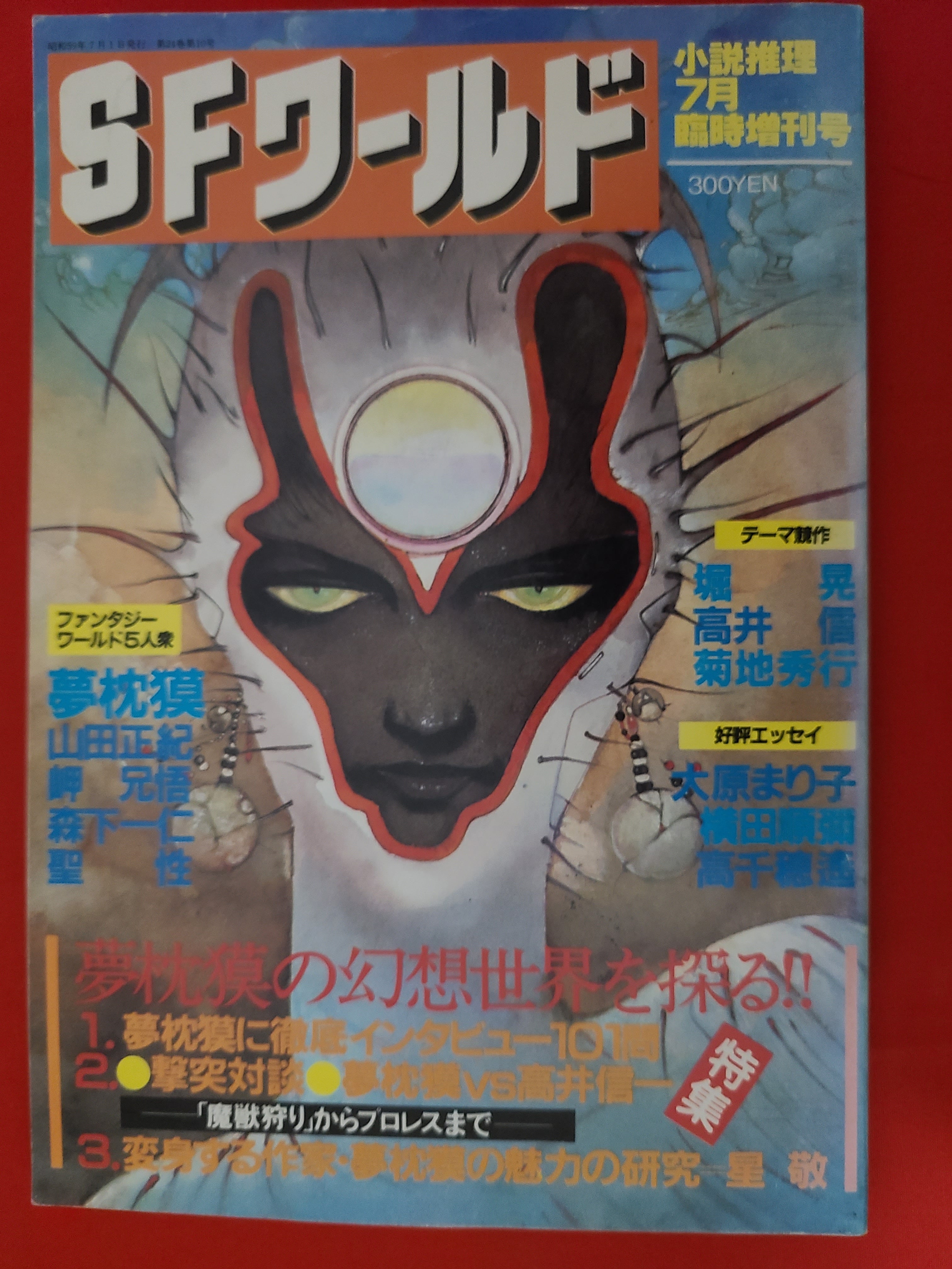 稀少！少年ジャンプ こち亀連載40周年記念号 未開封品 | 冒険浪漫堂