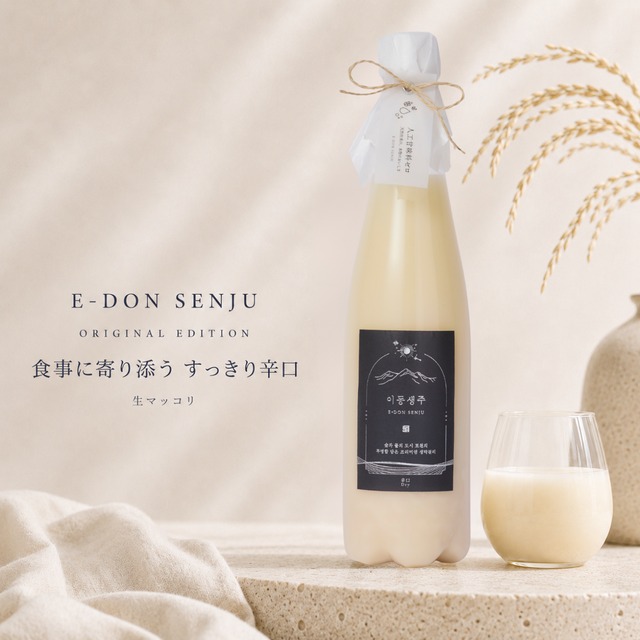 E-DON SENJU 辛口 生マッコリ 750ml 1本入り〈要冷蔵〉