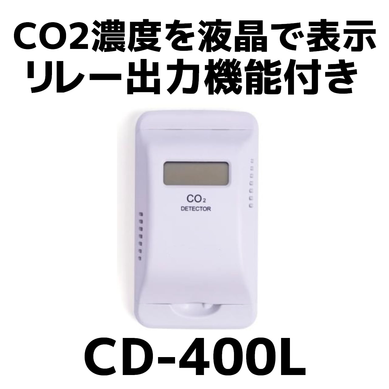 co2detector /二酸化炭素測定器