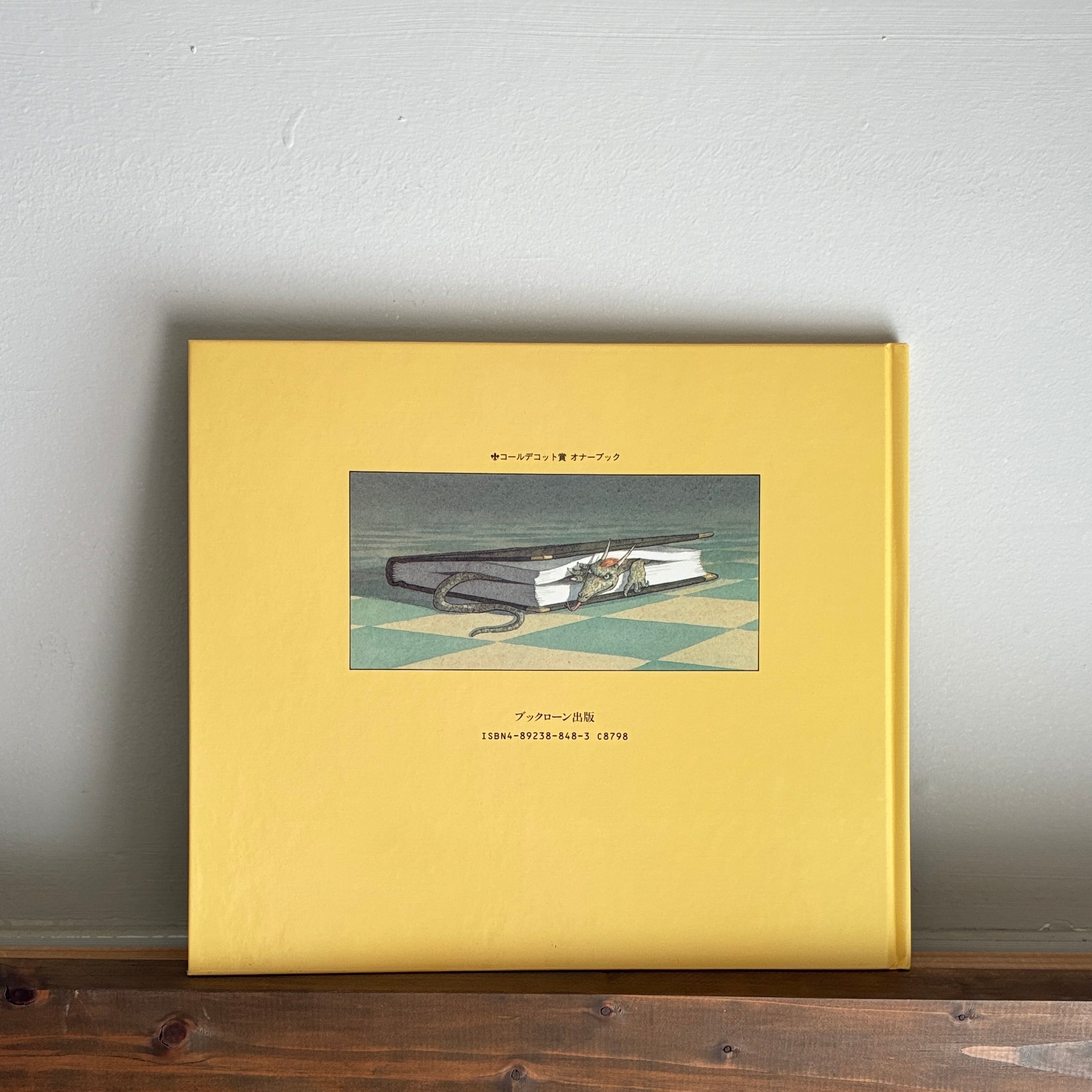 フリーフォールーーデイヴィッド・ウィーズナー