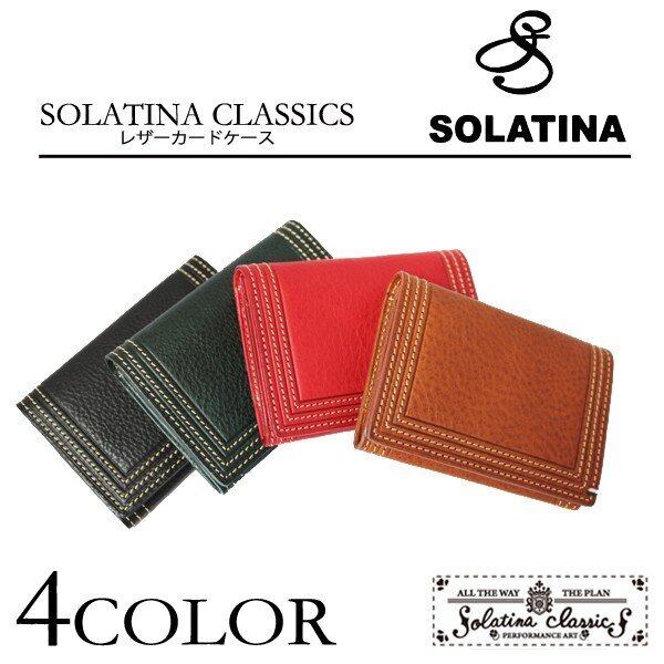 SOLATINA ソラチナ パスケース ソラチナクラシックス ユニセックス