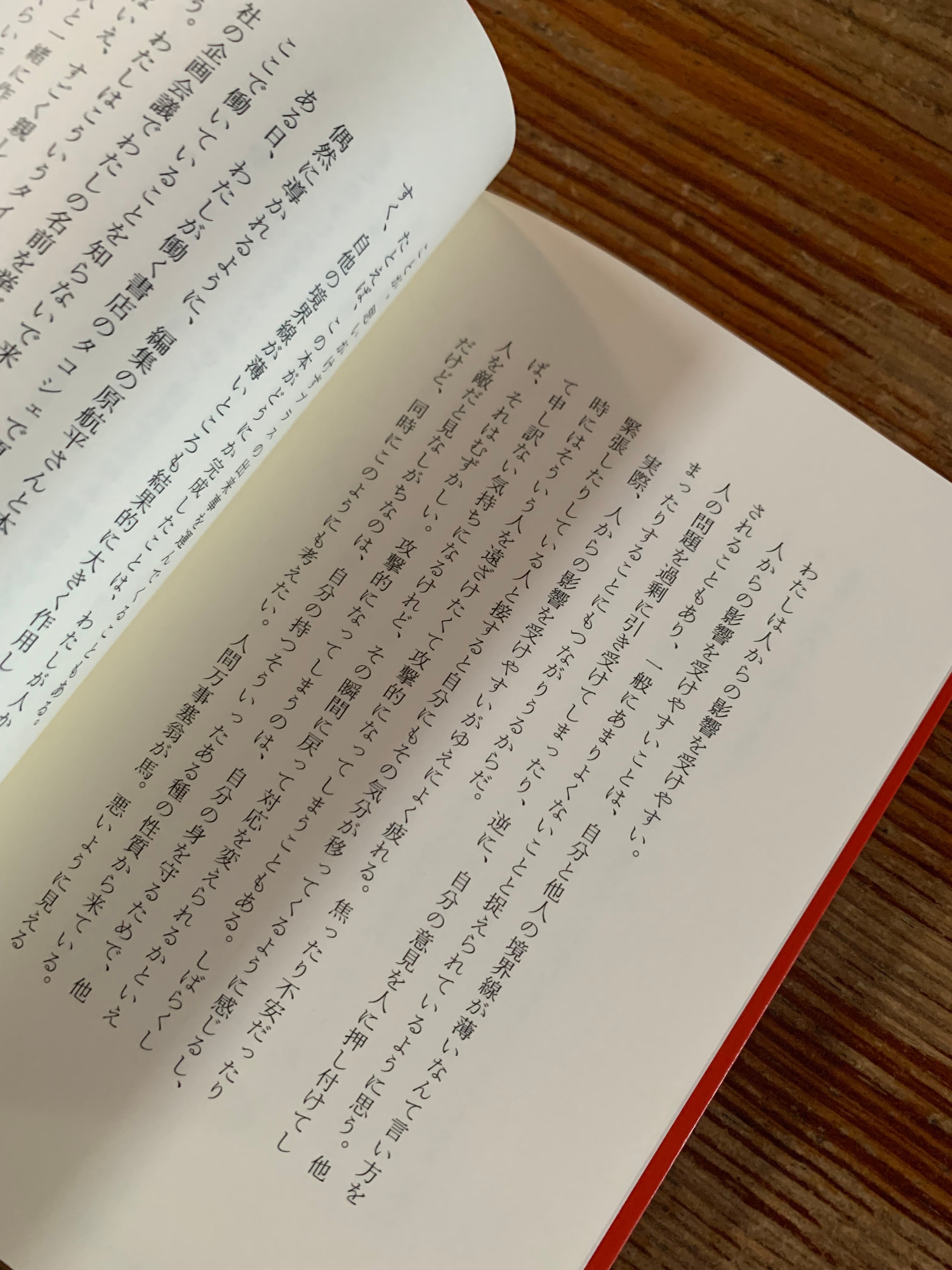 サイン本】碇雪恵『そいつはほんとに敵なのか』 | STANDARD BOOKSTORE