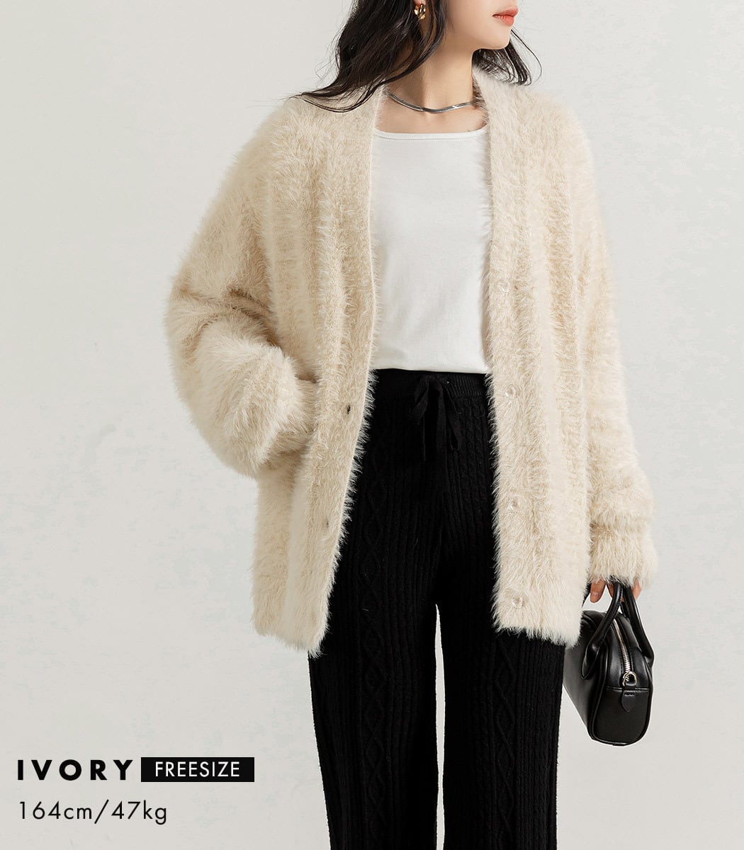 アイボリー シャギーニットカーディガン Vネック シャギーニット カーディガン