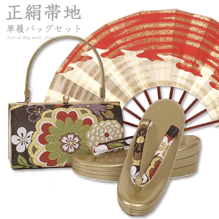 草履バッグセット S10061002 正絹帯地仕様 礼装用 振袖用 訪問着用 草履 フリーサイズ フォーマル 古典柄 成人式 卒業式 結婚式 謝恩会 結納 披露宴 祝賀会 大発会 パーティー イベント 【新品】