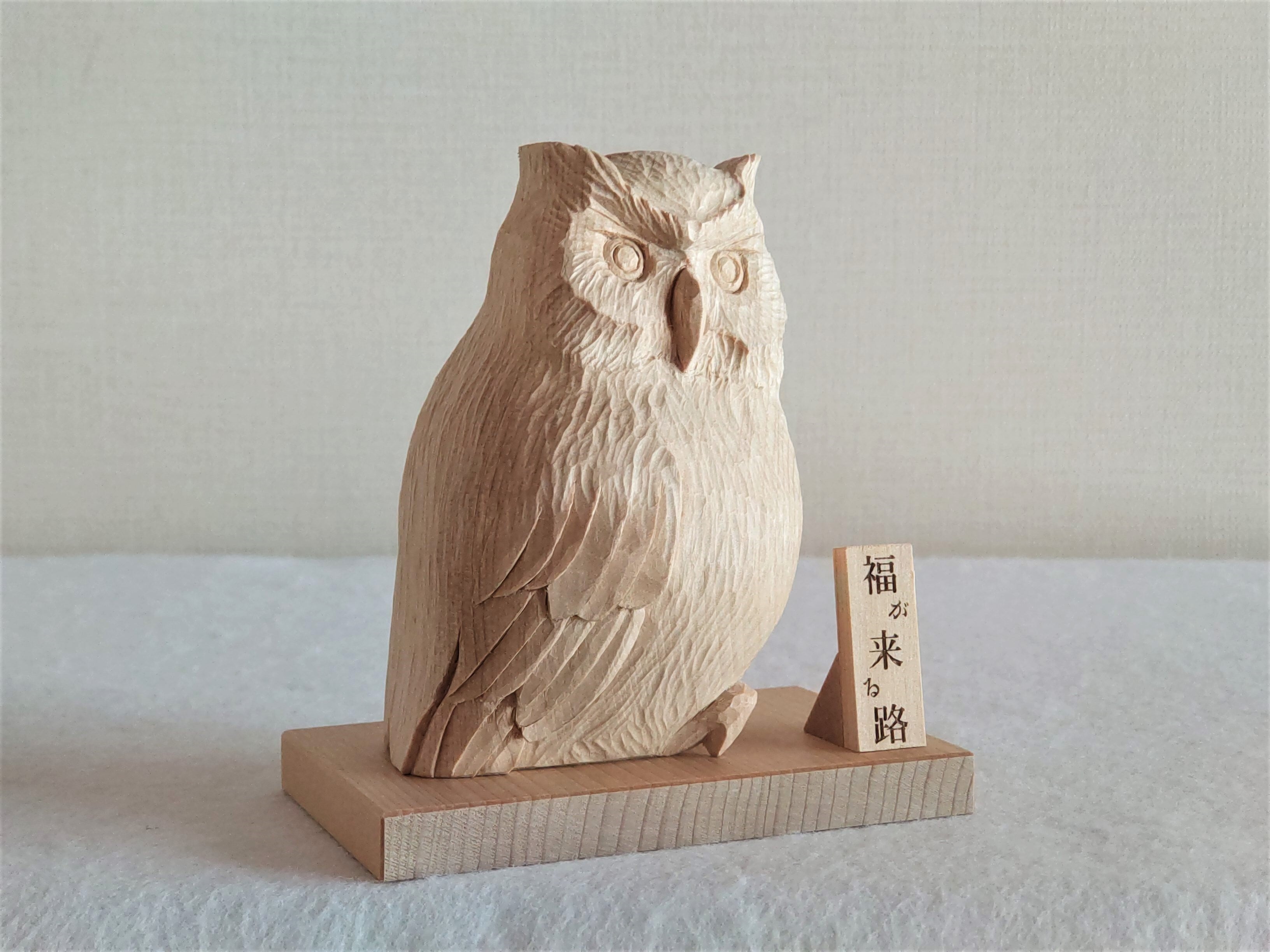 木彫り ふくろう 青森ひばの小さめ置物 | 青森ヒバ木工 ARAJIN