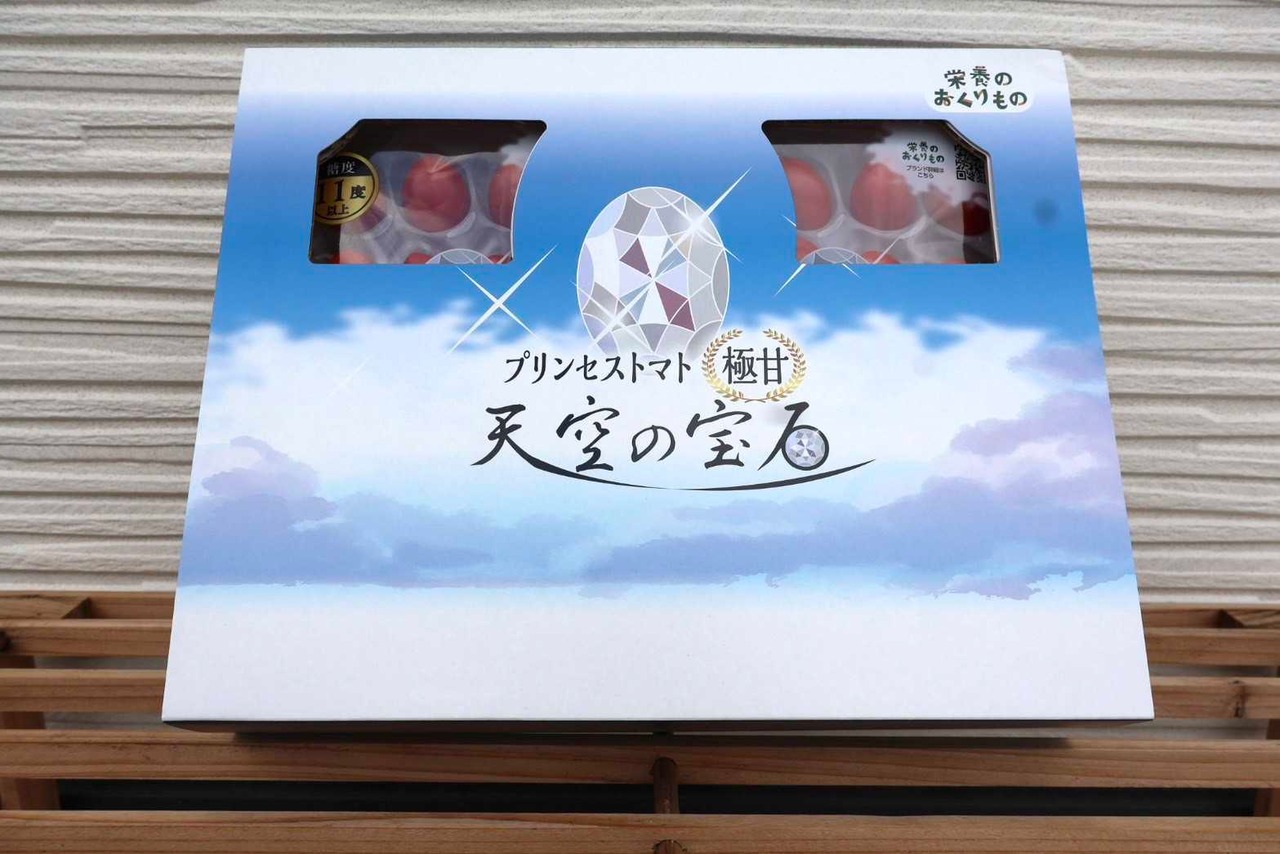(ハーフ)天空の宝石(糖度11度)　20粒　2P