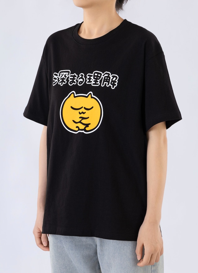 深まる理解　Ｔシャツ