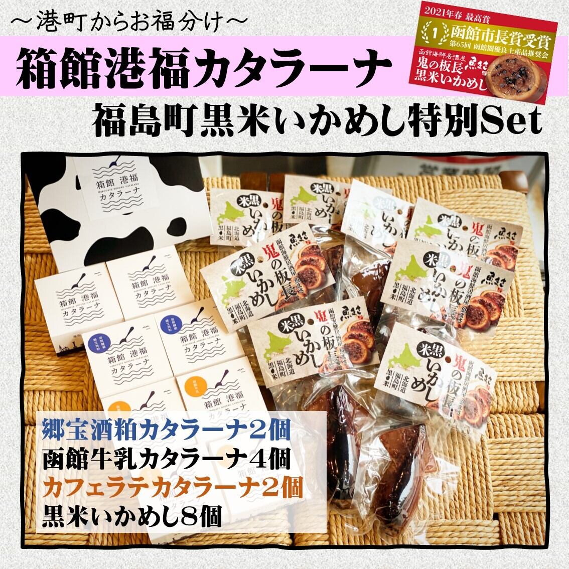 函館海鮮居酒屋 魚まさ SHOP