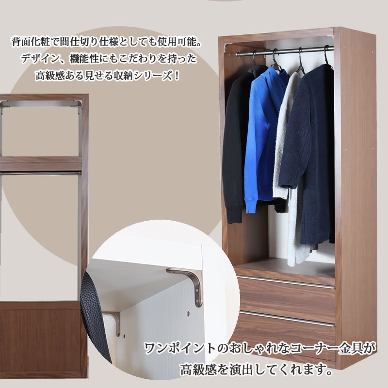 ワードローブ 幅80cm 完成品 ハンガーラック 高さ180cm 引き出し付き