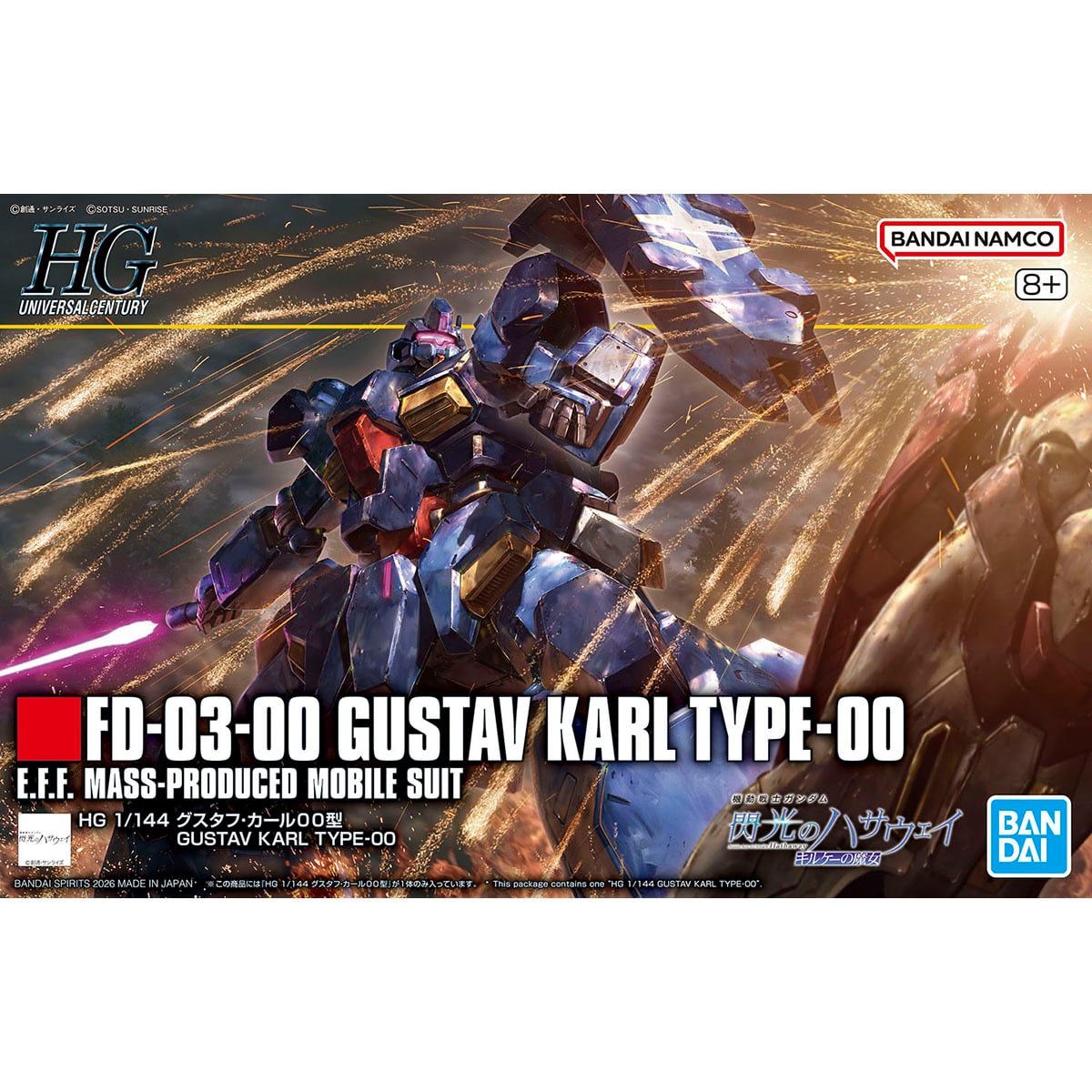 [2体セット]HG 1/144 グスタフ・カール００型　HGUC 8270e04a0af32a4178000abaac14e5