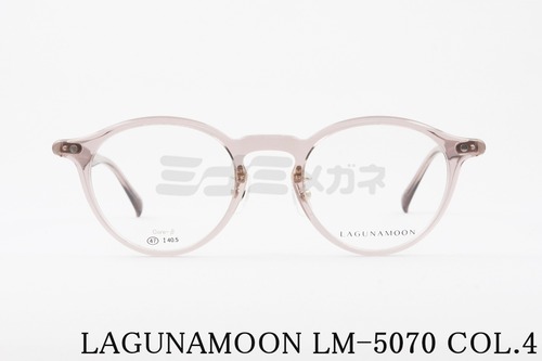 LAGUNAMOON メガネ LM-5070 Col.4 ボストン ラグナムーン 正規品