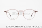 LAGUNAMOON メガネ LM-5070 Col.4 ボストン ラグナムーン 正規品
