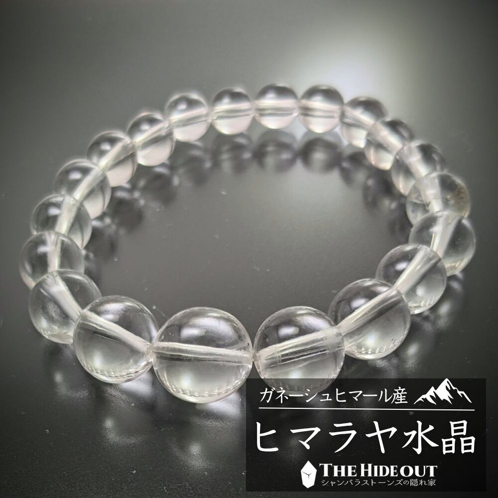 ヒマラヤ産鉱物アクセサリー024 ヒマラヤ水晶ブレスレットクリア サイズグラデーションの流麗