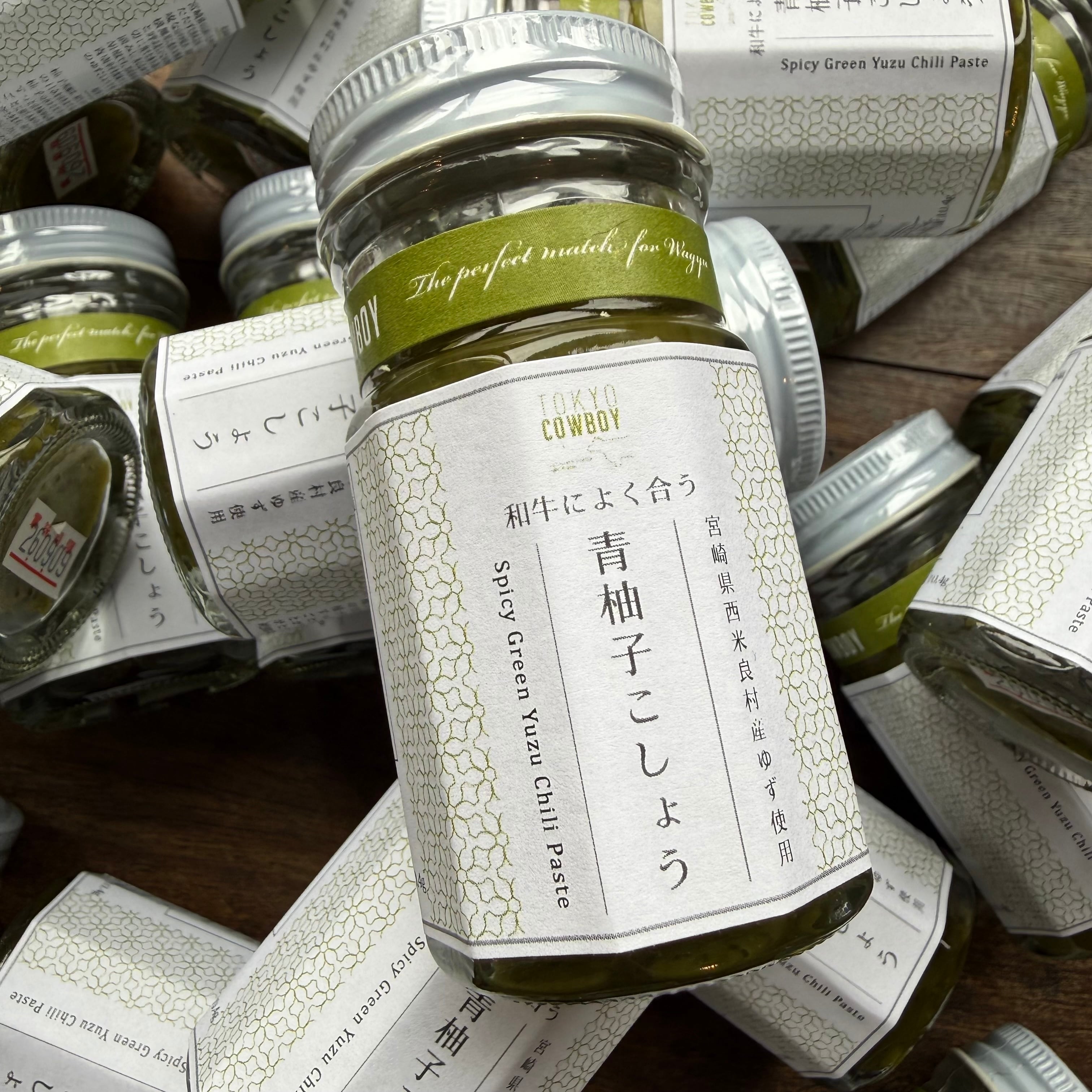 和牛によく合う「青柚子こしょう」