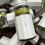 和牛によく合う「青柚子こしょう」