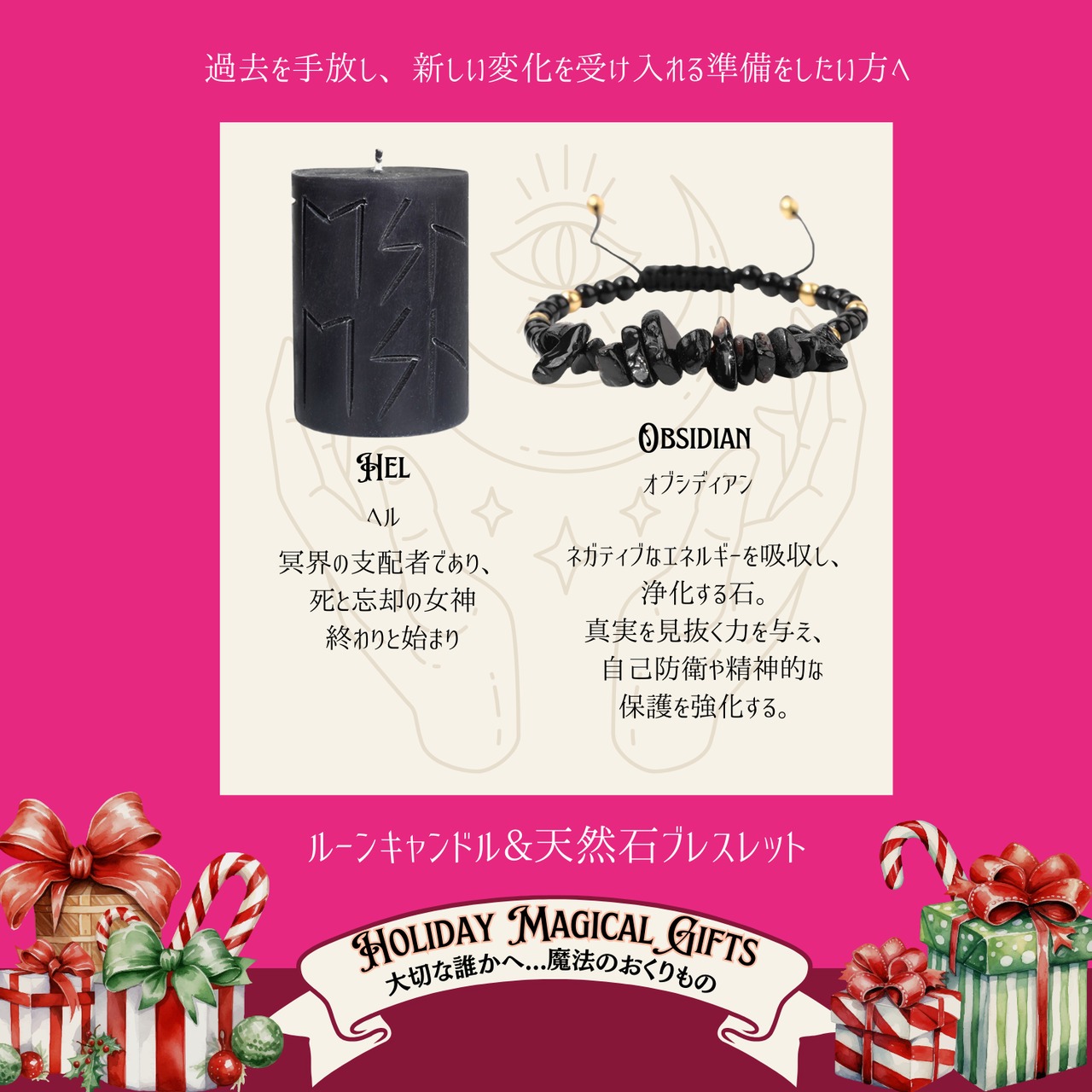 【即納】　日本未発売ルーンキャンドル＋天然石ブレスレット　ギフトセット