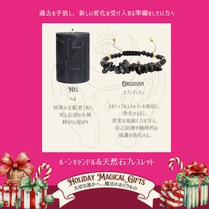 【即納】　日本未発売ルーンキャンドル＋天然石ブレスレット　ギフトセット