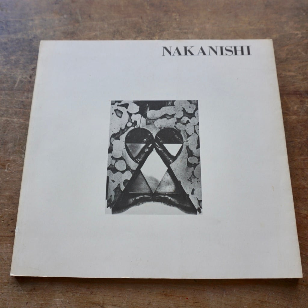 【絶版中古書】中西夏之　NAKANISHI  Natsuyuki 南画廊  Minami Gallery 　 [310194195]