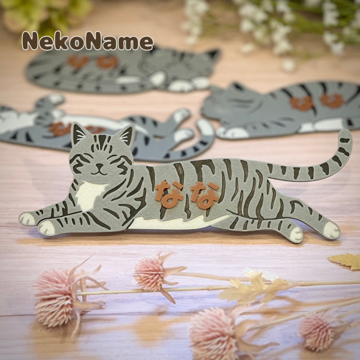 NekoName (サバトラ) 名入れできる ”うちの子” ネームプレート 猫の