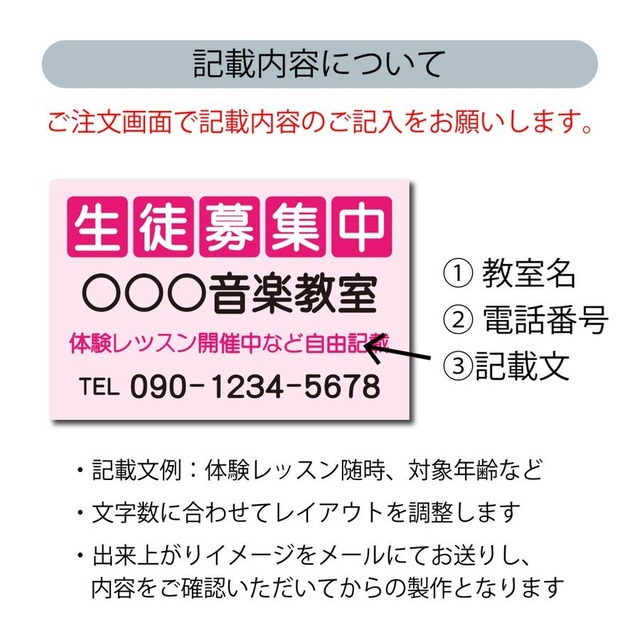 教室看板 生徒募集中看板 教室名自由記載 書体丸ゴシック プレート看板 アルミ複合板 穴あけ無料 屋外対応 sch0051