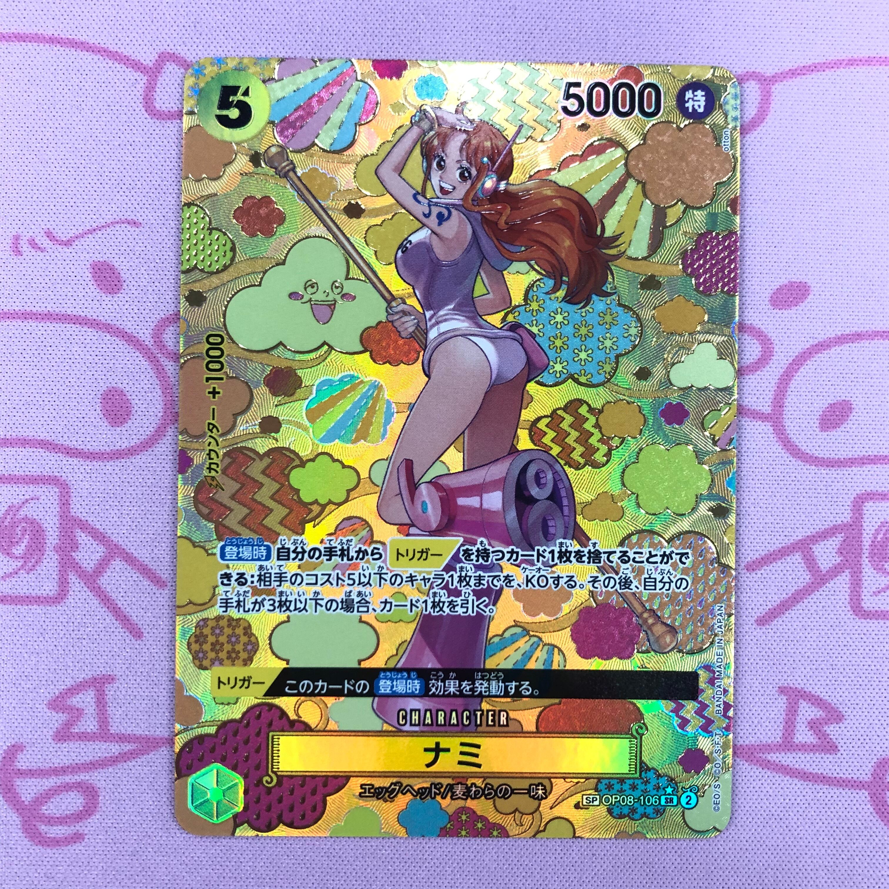 【美品】ナミ(SP SRパラレル