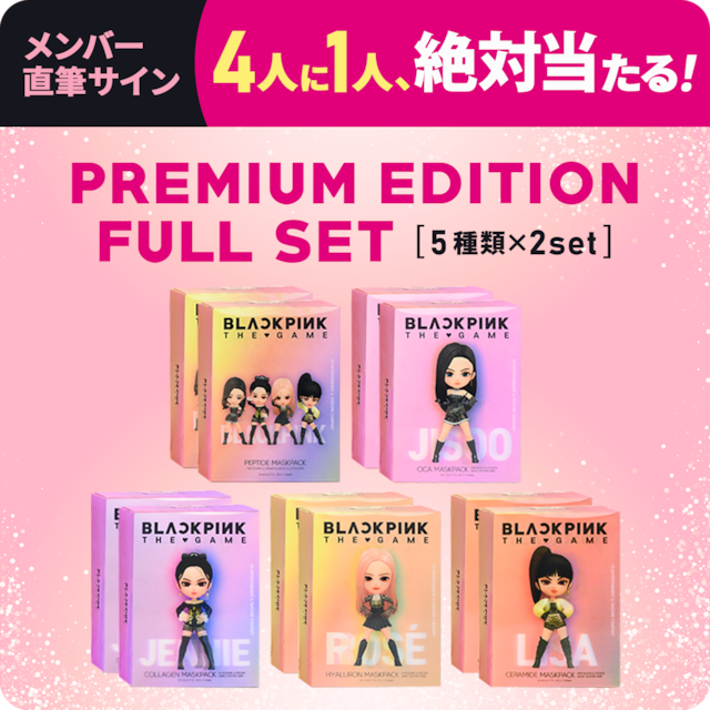 BLACKPINK THE GAME MASKPACK プレミアムエディション 全5種×2セット【直筆サインが4人に1人当たる!】