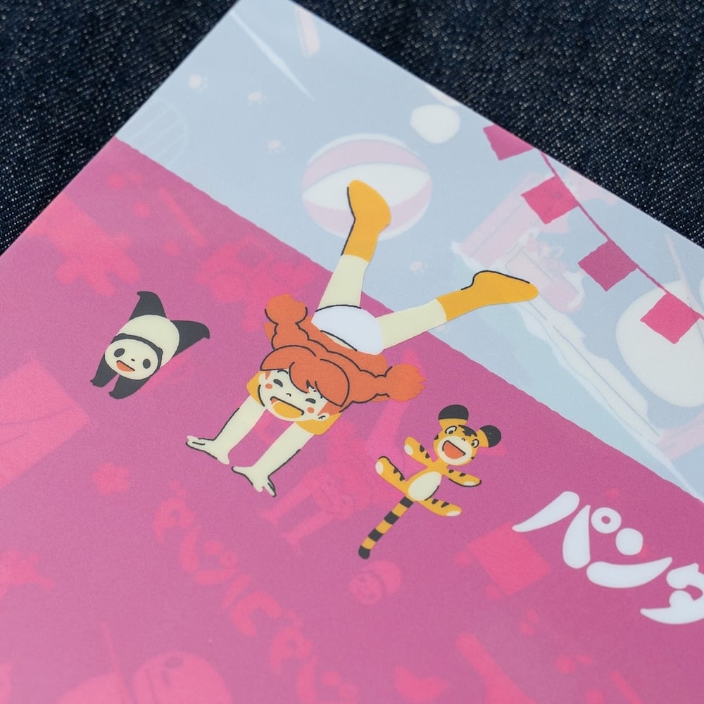 パンダコパンダ A4クリアファイル 雨ふりサーカス（5432） | すすのこ