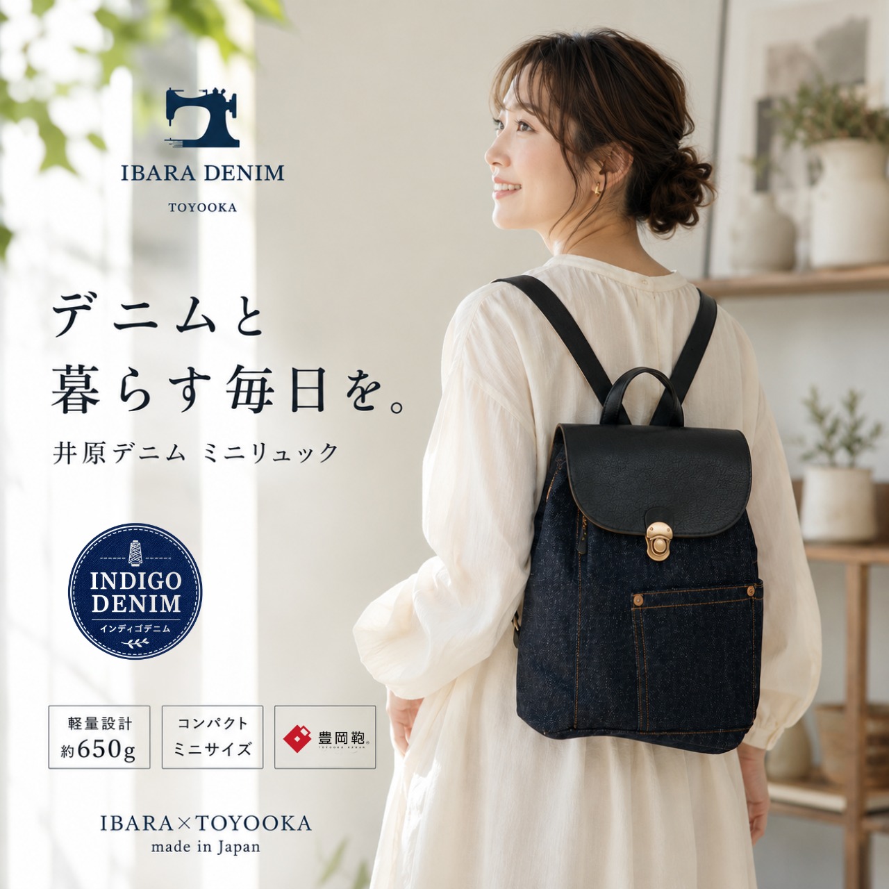【IBARA】DENIM MINI RUCK 豊岡鞄 (TB-24) - 2