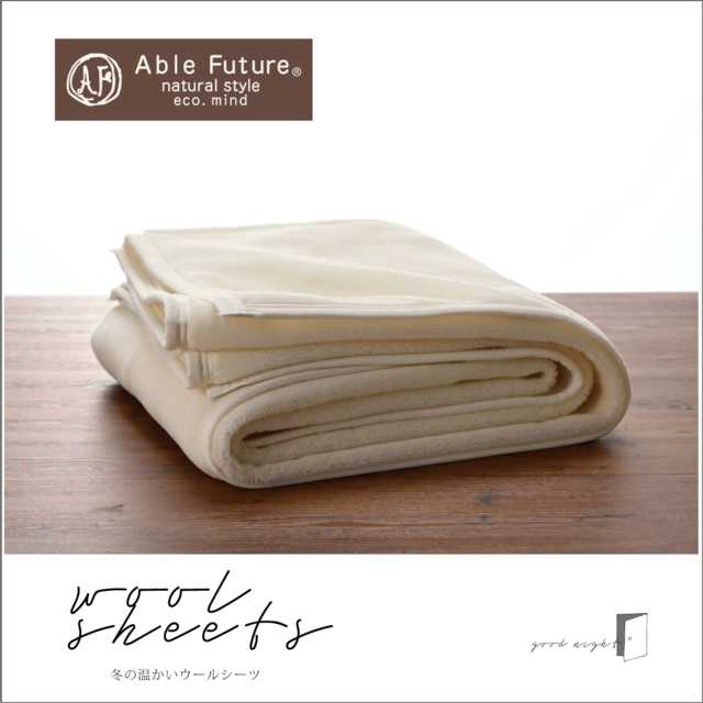 【outlet】ソフトフランネル敷パッド　 西川株式会社