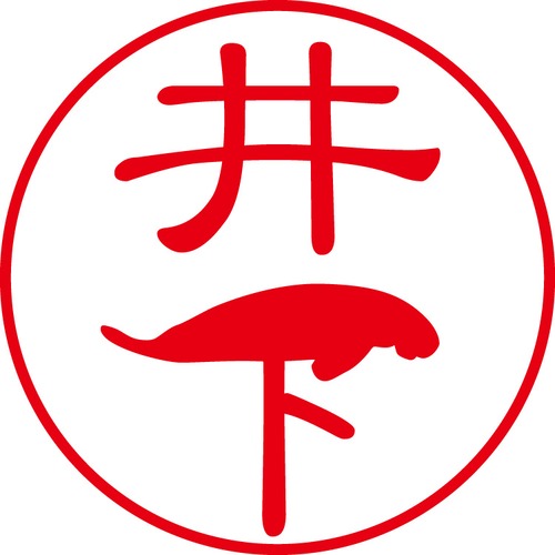 井下 - フォーマル（商品コード：02606）