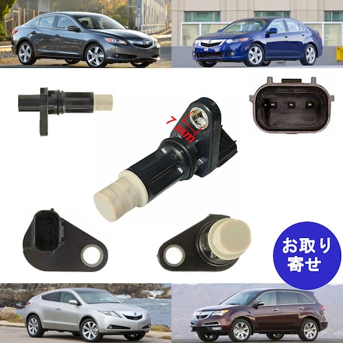 ポジションセンサー クランクシャフト 37500R40A01 37500-R40-A01 2009～2018 Acura アキュラ ILX MDX RDX RL RLX TL TSC ZDX