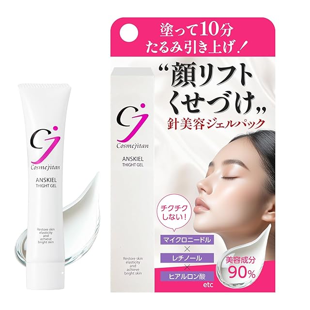 EXOMERE（エクソミア）リフティングショットスージングジェル 100g